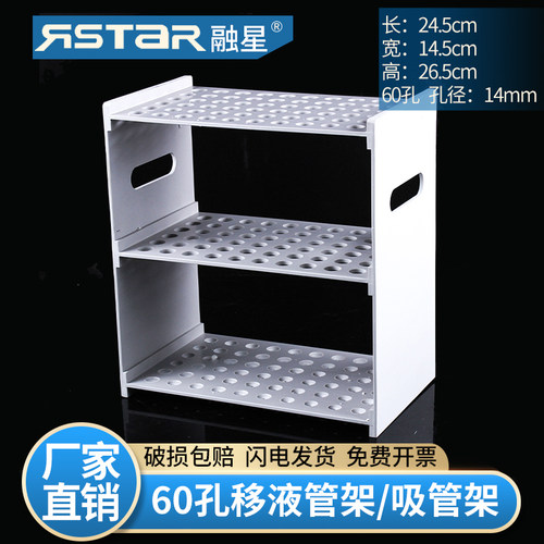 实验室方形吸管h架 耐酸碱移液管架核磁管架取样管架滴管架60孔