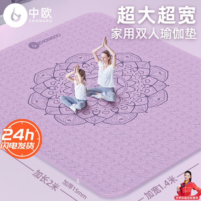 超大双人瑜伽垫子k防滑加厚健身舞蹈儿童家用静音跳绳隔音减震地