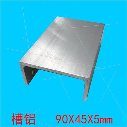 框架型材U型0铝铝挤型材料凹型槽铝90x4I5x5Imm铝槽 C型槽内径8槽