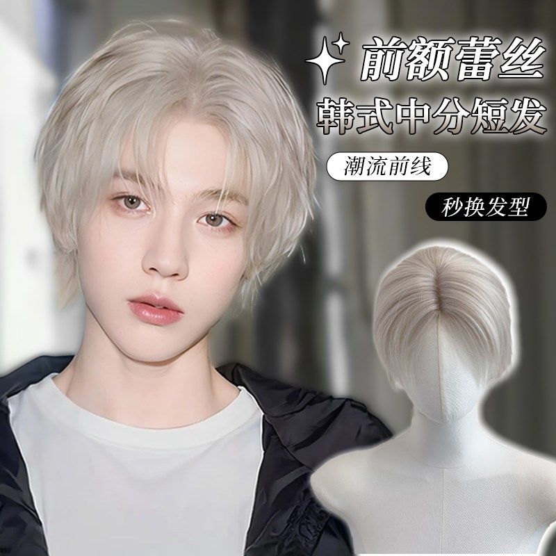 假发男生前额蕾丝l自然蓬松中分短发氛围感男士假发W轻薄无痕假发