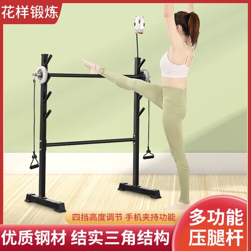 专业多功能舞蹈把杆儿童家u用舞蹈房健身房成人美体移动式瑜伽锻