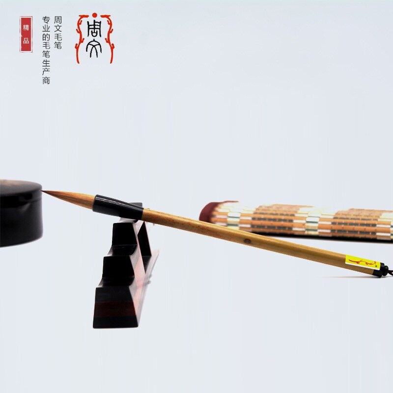 周文毛笔 狼毫行楷 精致狼兼毫单支I礼盒装 适用小中楷书行草