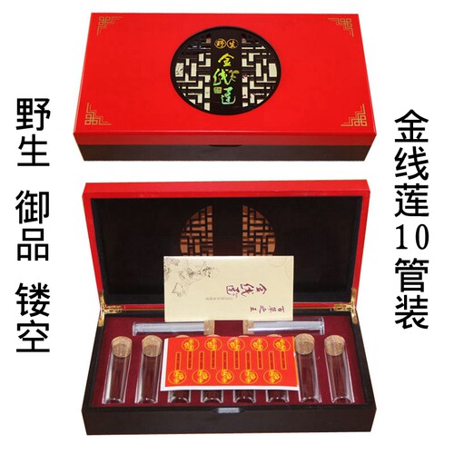 金线莲包装盒 金线莲礼品盒礼盒 镂空圆窗10管盒T 17套六省包邮