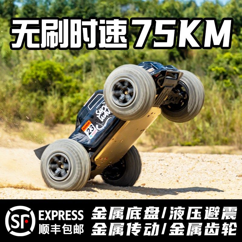 专业rc遥控车越k野车成人四驱高速汽车漂移赛车攀爬大脚车金属底