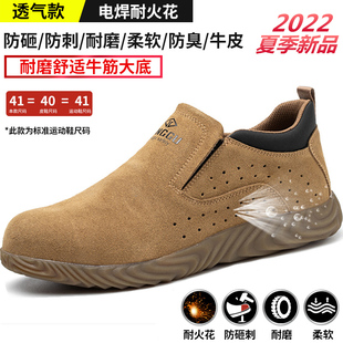 夏季 男f轻便牛筋软底电焊工地一脚蹬低帮透气防臭柔软老保 劳保鞋
