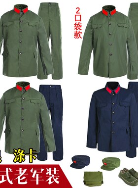 的确良6c5老式军套装男女款涤卡老款怀旧干服聚会服装六五式军衣