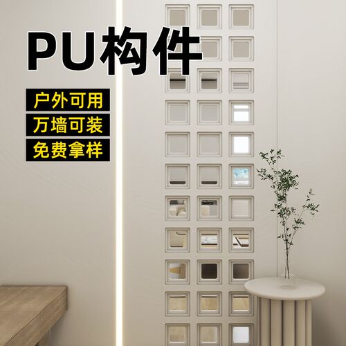轻质正方形c空心砖pu水泥构件九宫格艺术装饰网红背景隔断墙多孔