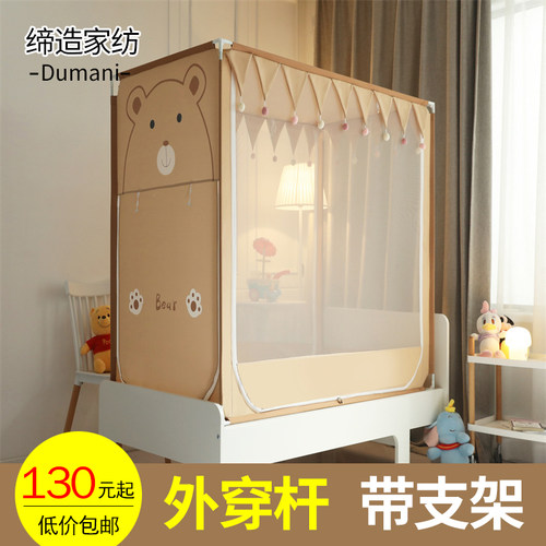 外穿杆儿童蚊帐宝宝有底60*140加宽拼接牀70*170防Q摔方帐90*170c