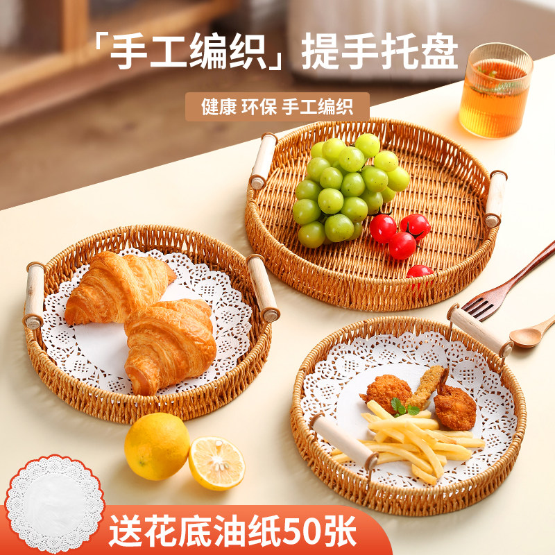 藤编托盘家用零食盘点心茶点水果篮D蛋糕盘客厅面包竹编篮子干果