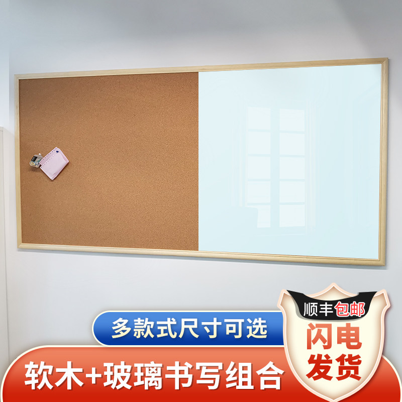 软木板照片墙钢化玻璃白板大黑板家用组合挂式幼儿园展.示板可定