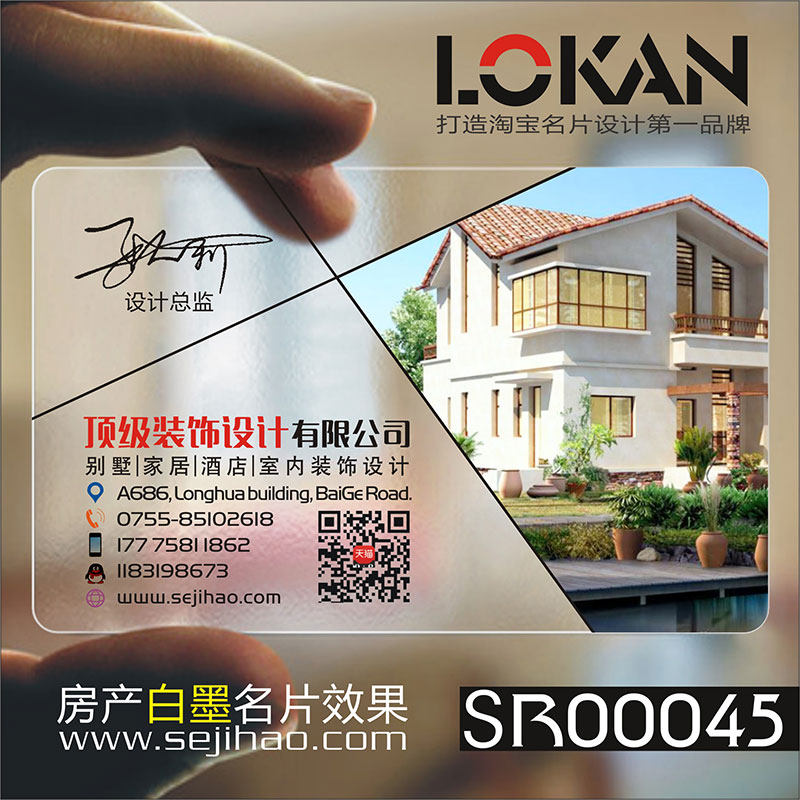 装修装饰室内设计建筑工程房地产家具灯饰瓷砖名片设计SR.0004
