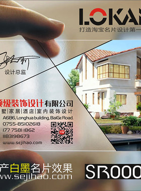 装修装饰室内设计建筑工程房地产家具灯饰瓷砖名片设计SR.00045