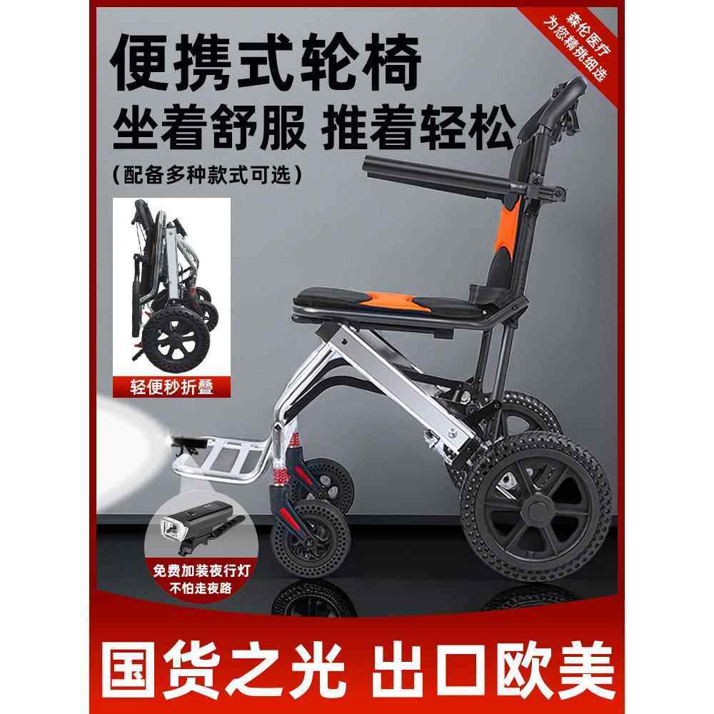 铝合金可折叠轮椅代步车t小型超轻便旅行代步车残疾老年人便携减