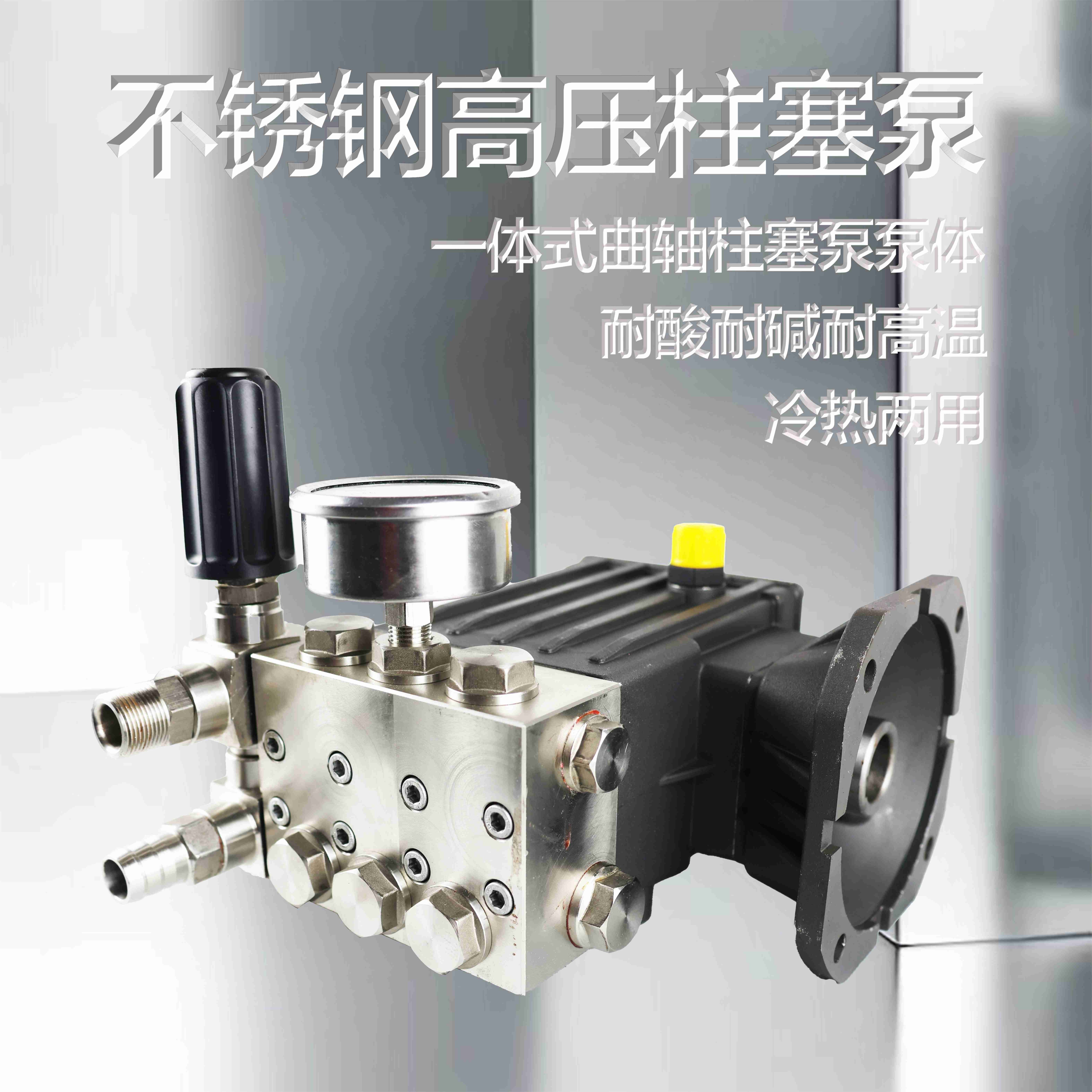 智画清洗机泵头可用火碱水防腐蚀商用洗车机洗车家用高压可以定做
