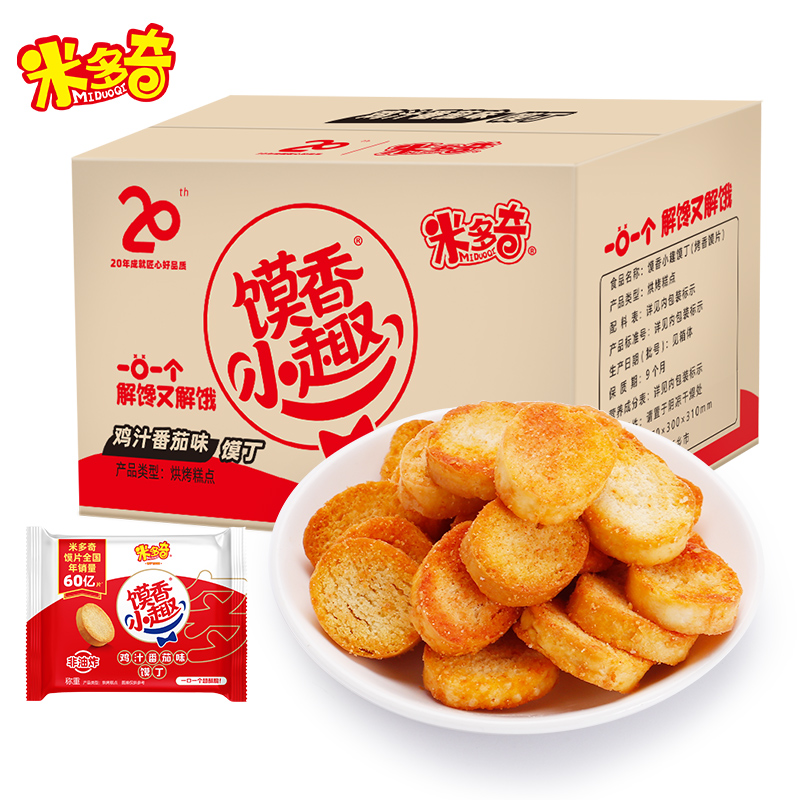 新货米多奇馍丁馒头烤馍片散称整箱小零食饼干办公室解馋休闲食品