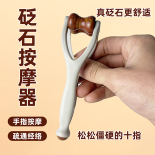 砭石按摩器手指关节按摩疏通经络松松僵硬十指舒适便携岫玉石滚轮