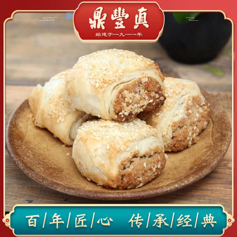 新日期鼎丰真椒盐酥皮传统老式手工点心糕点零食长春特产小
