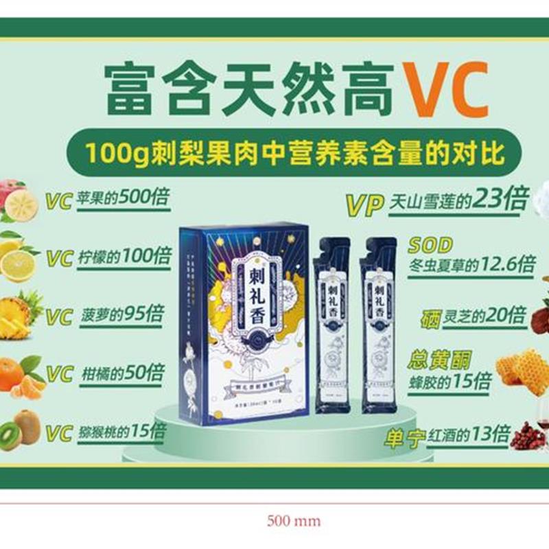 正宗刺梨果汁鲜榨刺梨汁