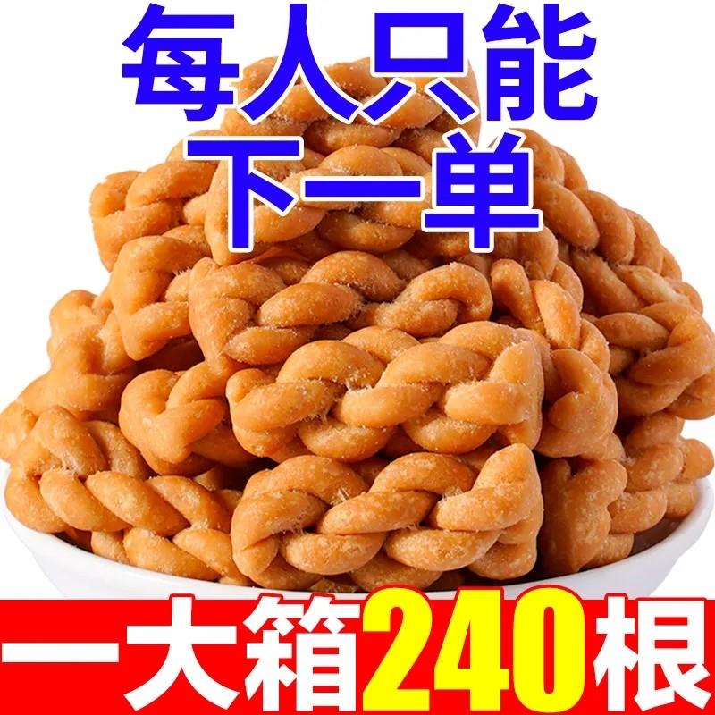 新日期手工小麻花酥脆椒盐五香味香酥大麻花休闲小零食独立包装充