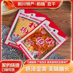 正宗豆干湖北恩施利川特产康美坝商用麻辣豆腐干白杨豆皮