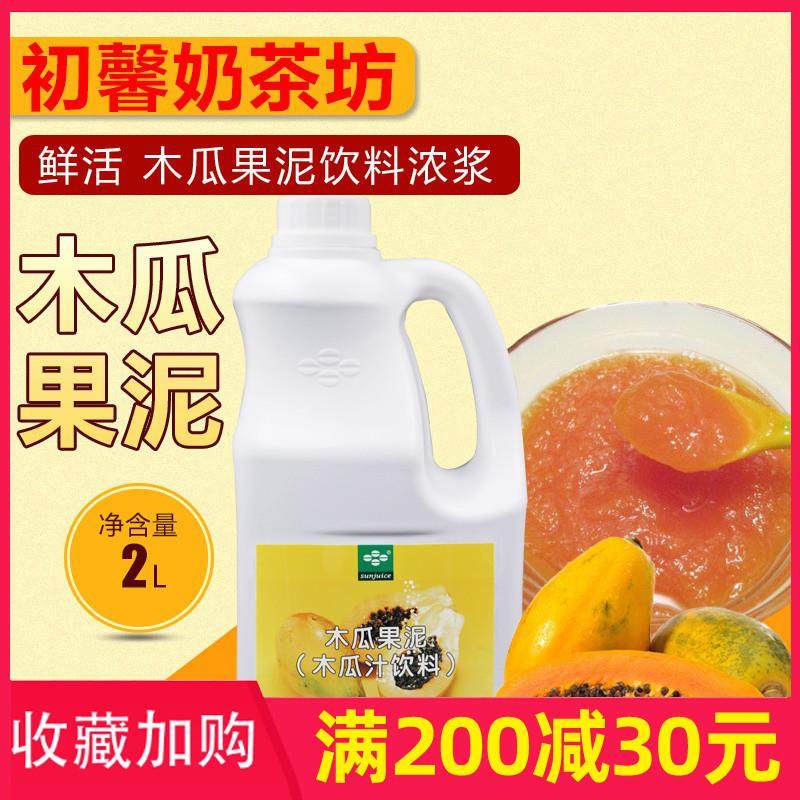 正宗奶茶原料饮料浓浆果