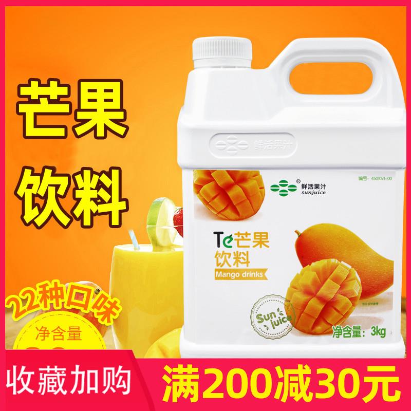 正宗鲜活芒果3kg浓缩水果