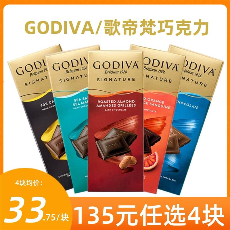 新日期进口GODIVA歌帝梵巧克力排块72%黑巧扁桃仁海盐坚果夹心可