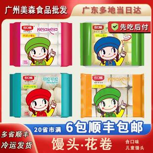 新日期合口味钙奶胡萝卜小馒头花卷儿童点心早餐速食营养面食卡通