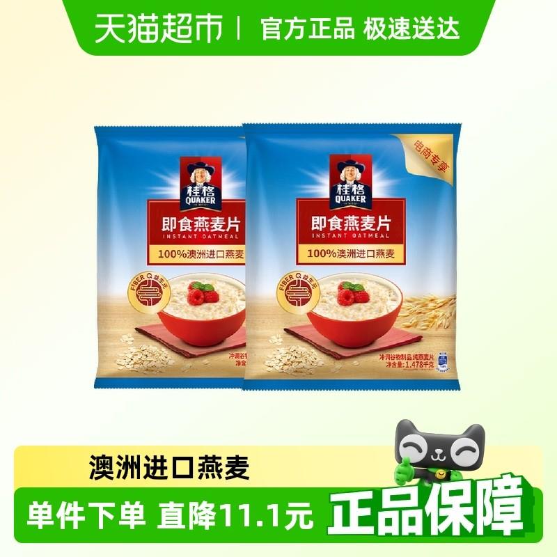 热销QUAKER/桂格原味即食