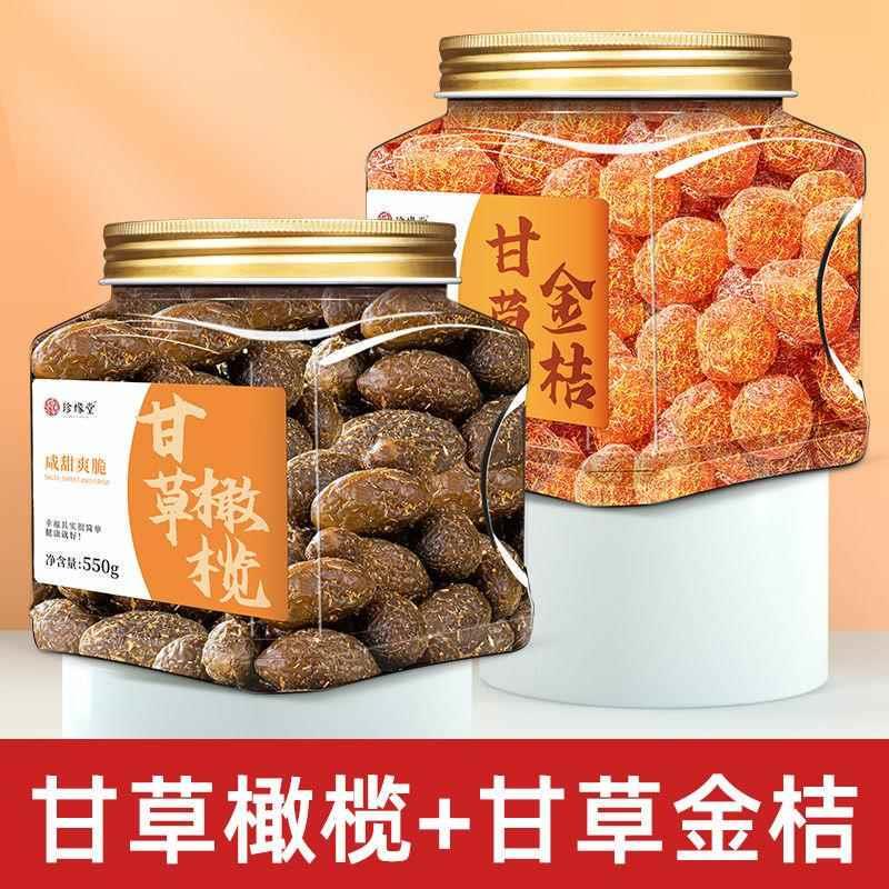 新货甘草金桔干广西正宗甘