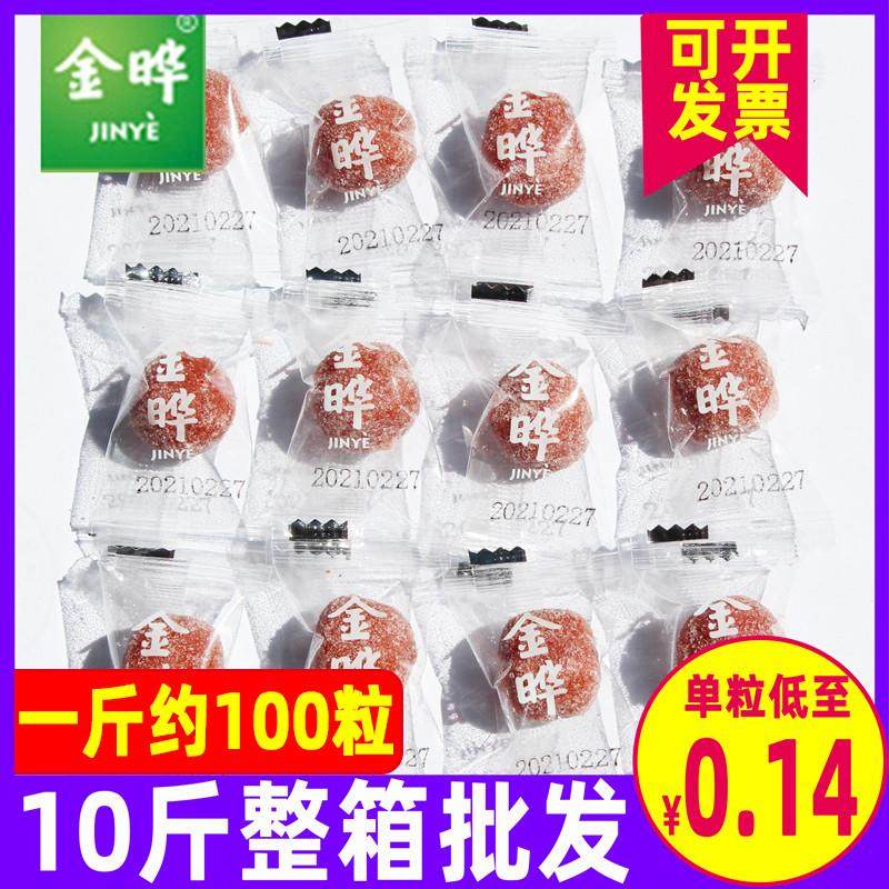 新日期金晔单粒装山楂球雪丽球5斤整箱餐饮休闲零食独立包