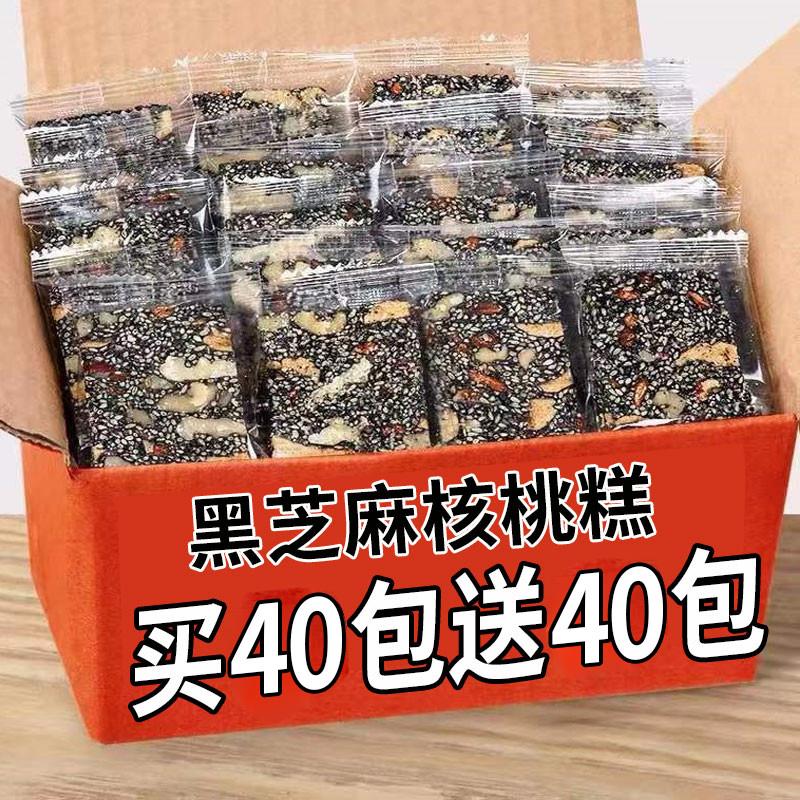 正宗营养糕手工黑芝麻糖酥