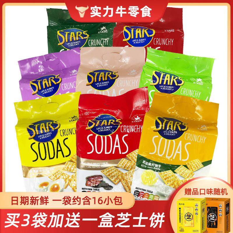 新日期香港众星STARSSODA