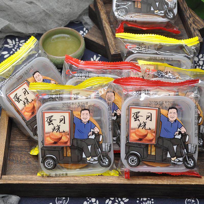 正宗蛋月烧月饼五仁玫瑰月饼散称独立包装休闲 零食小吃糕点