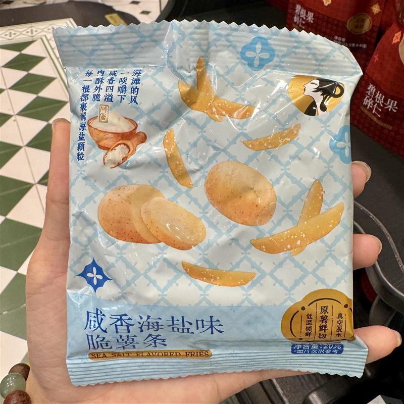 新货茶理宜世咸香海盐味脆