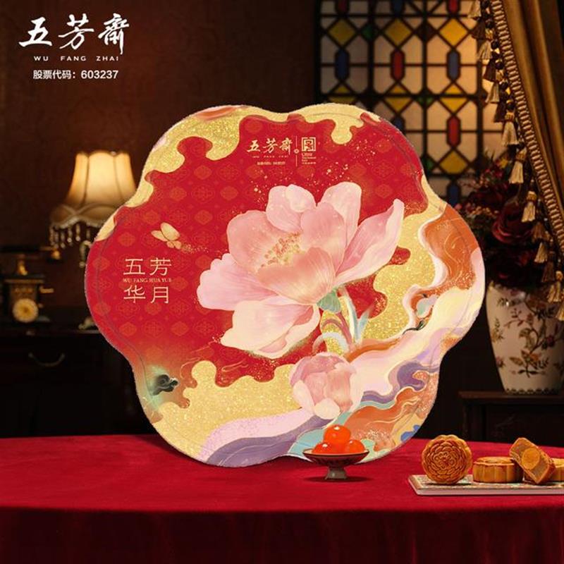 现货月饼礼盒华月低糖月饼