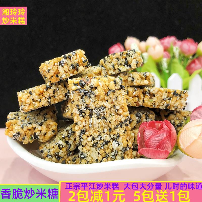 新货湖南特产平江湘玲玲芝麻炒米糕米花糖芝麻米糕传统糕点休闲零