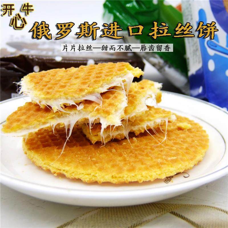 新货俄罗斯原装进口拉丝饼蜂蜜奶油酸奶炼乳巧克力味夹心饼干休闲