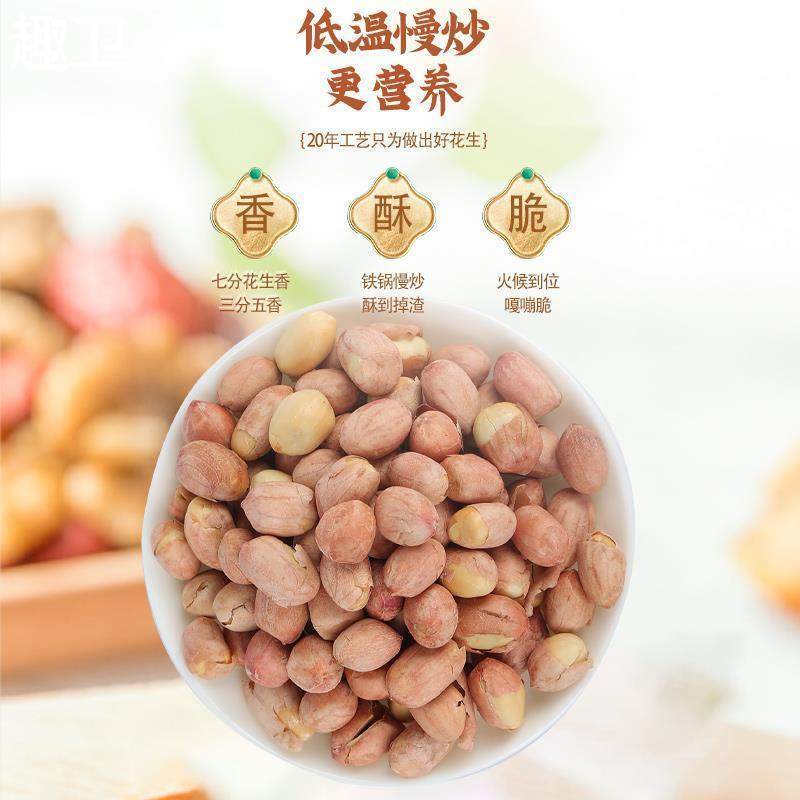 新货福久福安徽安庆特产香酥脆五香花生米下酒菜休闲零食小吃炒货
