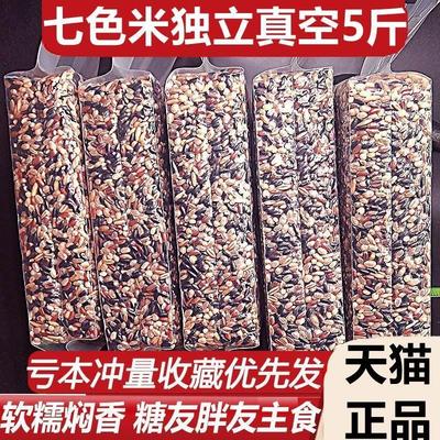 新货.7色糙米杂粮新米非五