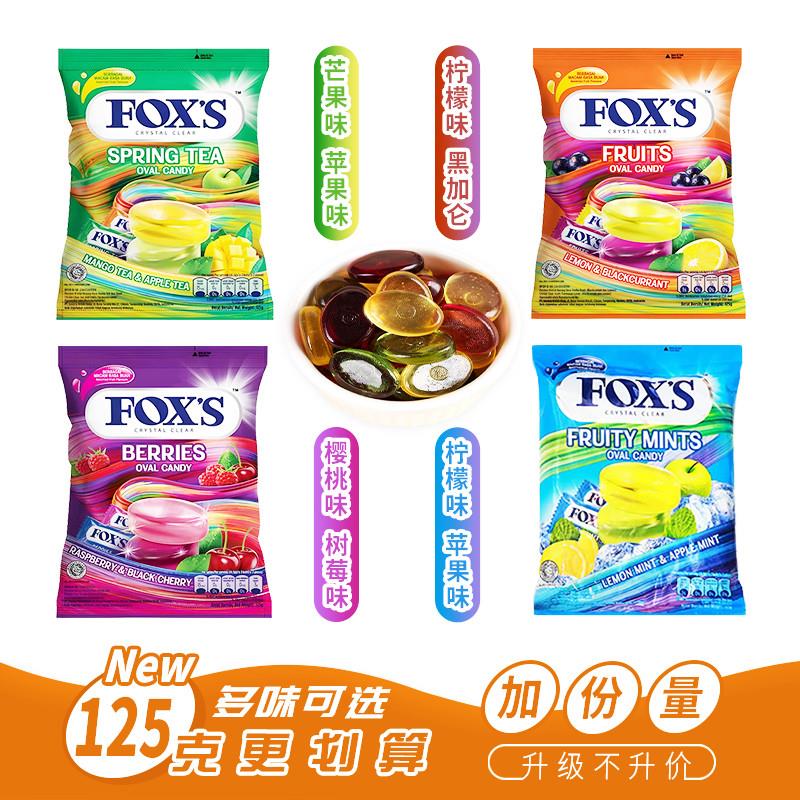 新日期FOXS水晶糖125g结婚喜糖果零食硬糖薄荷糖口气清新糖接吻糖