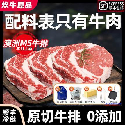 新货原切牛排谷饲雪花厚切新鲜牛肉儿童菲力西冷m5眼肉牛扒官方旗