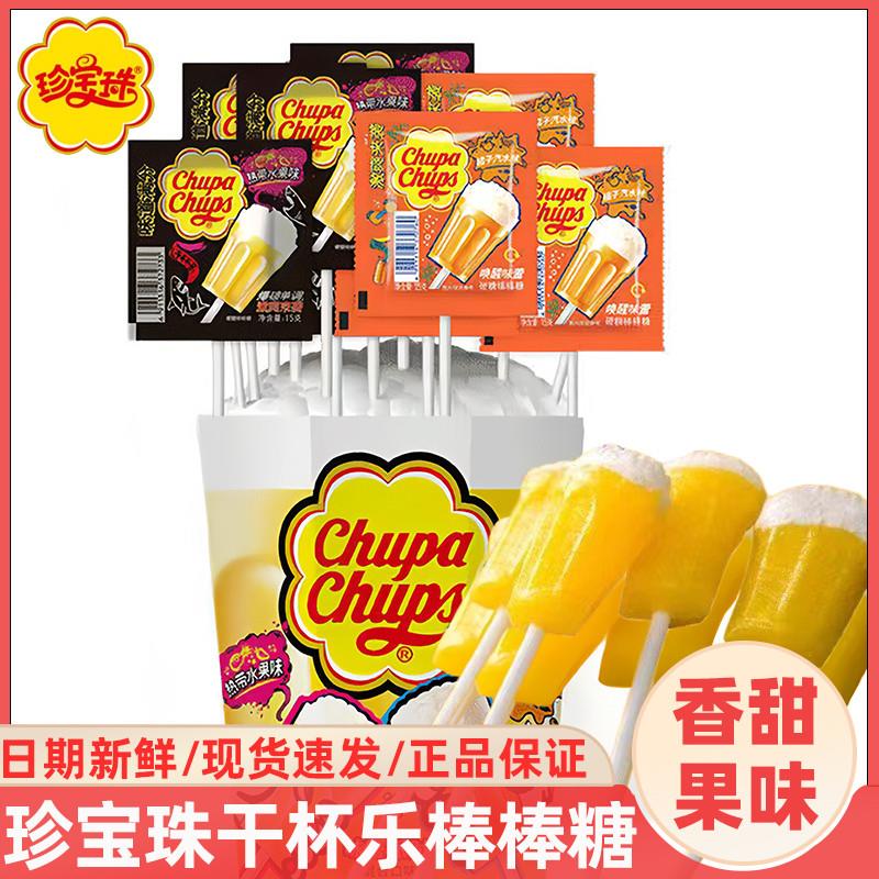 热销干杯乐棒棒糖热带水果