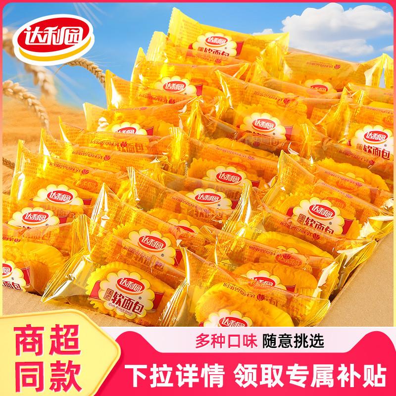 热销法式软面面包整箱早餐