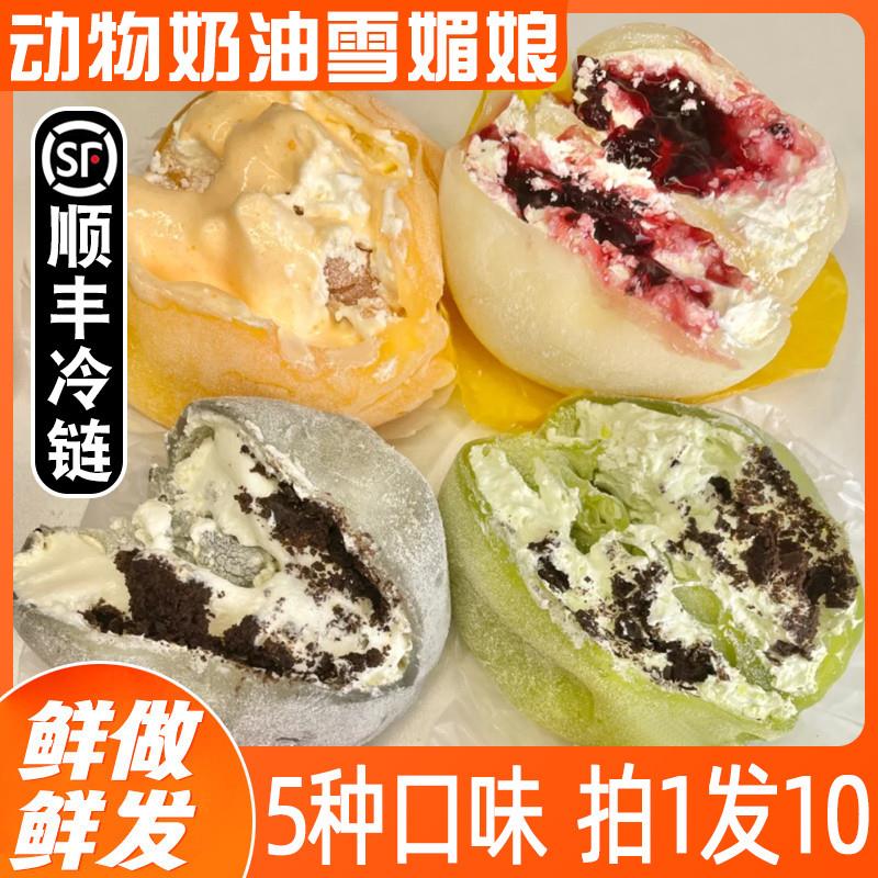 正宗雪媚娘大福冰淇淋糯米