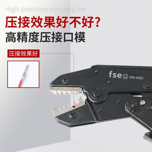 甄选航空插针压线钳HS-05D重载连接器插头哈丁HDD/HEE冷压接线端