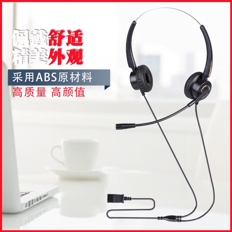 甄选杭普 Q330D降噪电话耳游戏电竞头戴耳机