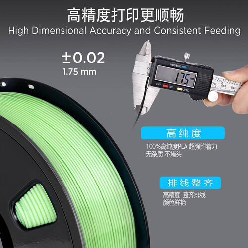 甄选直销3D打印机耗材排线PLA1kg整齐75mmFDM1其他默认项