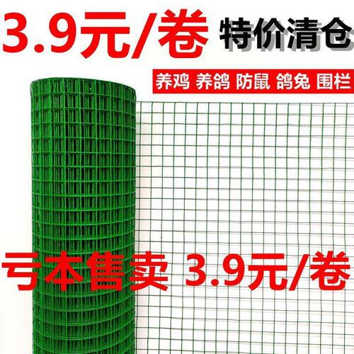 甄选养鸡鸭鹅养殖网小孔防锈铁丝网菜园果园围栏防鼠猫鸽笼阳台防