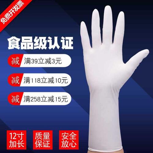 甄选2TCU千·帝一次性手套乳胶加长加厚丁腈丁晴橡胶劳保手套防水